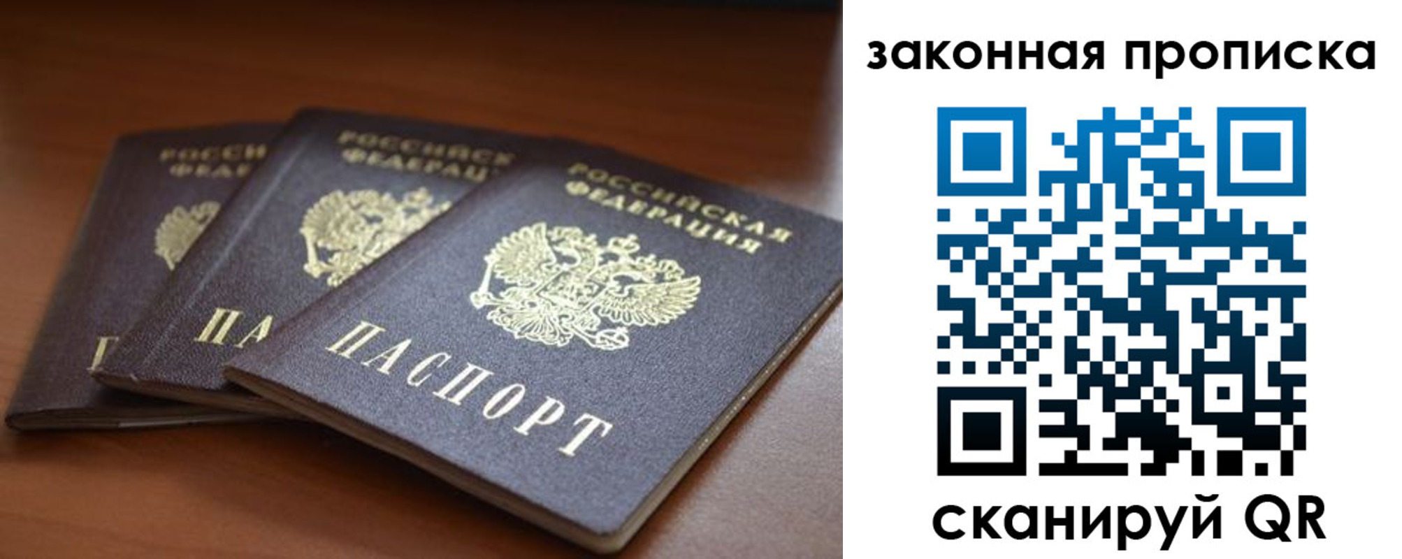 временная регистрация для школы в Электрогорске