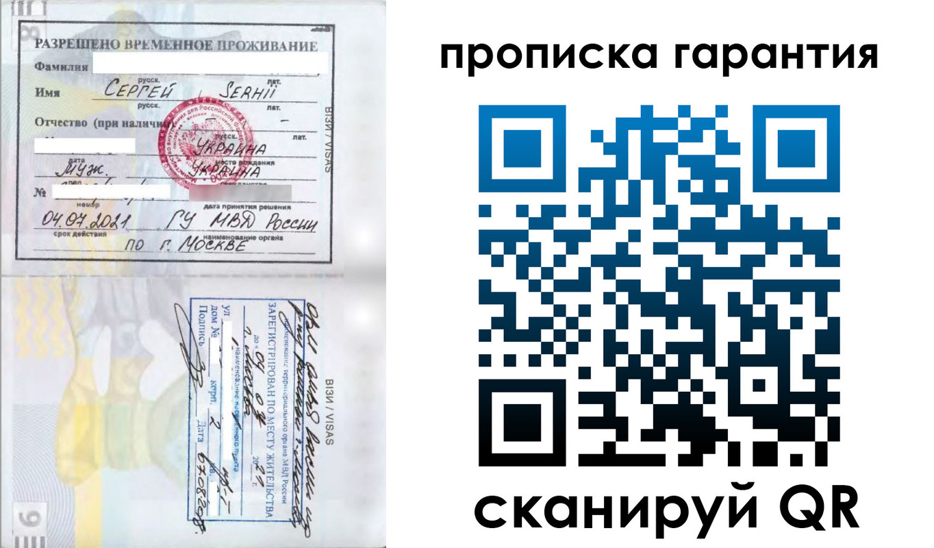 временная регистрация 2025 в Электрогорске