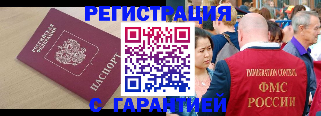 временная регистрация адрес в Электрогорске